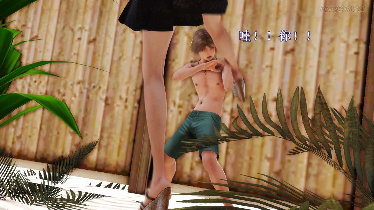 [3D]弱肉强食S1-S2番外篇X6S2-07-沙滩调教[上]