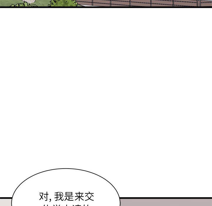 寄住姐姐家第39話