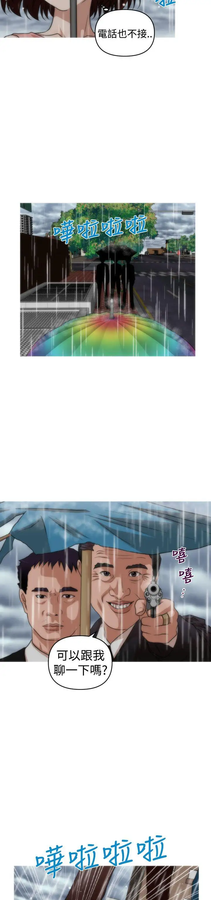 奇怪的超商第40话