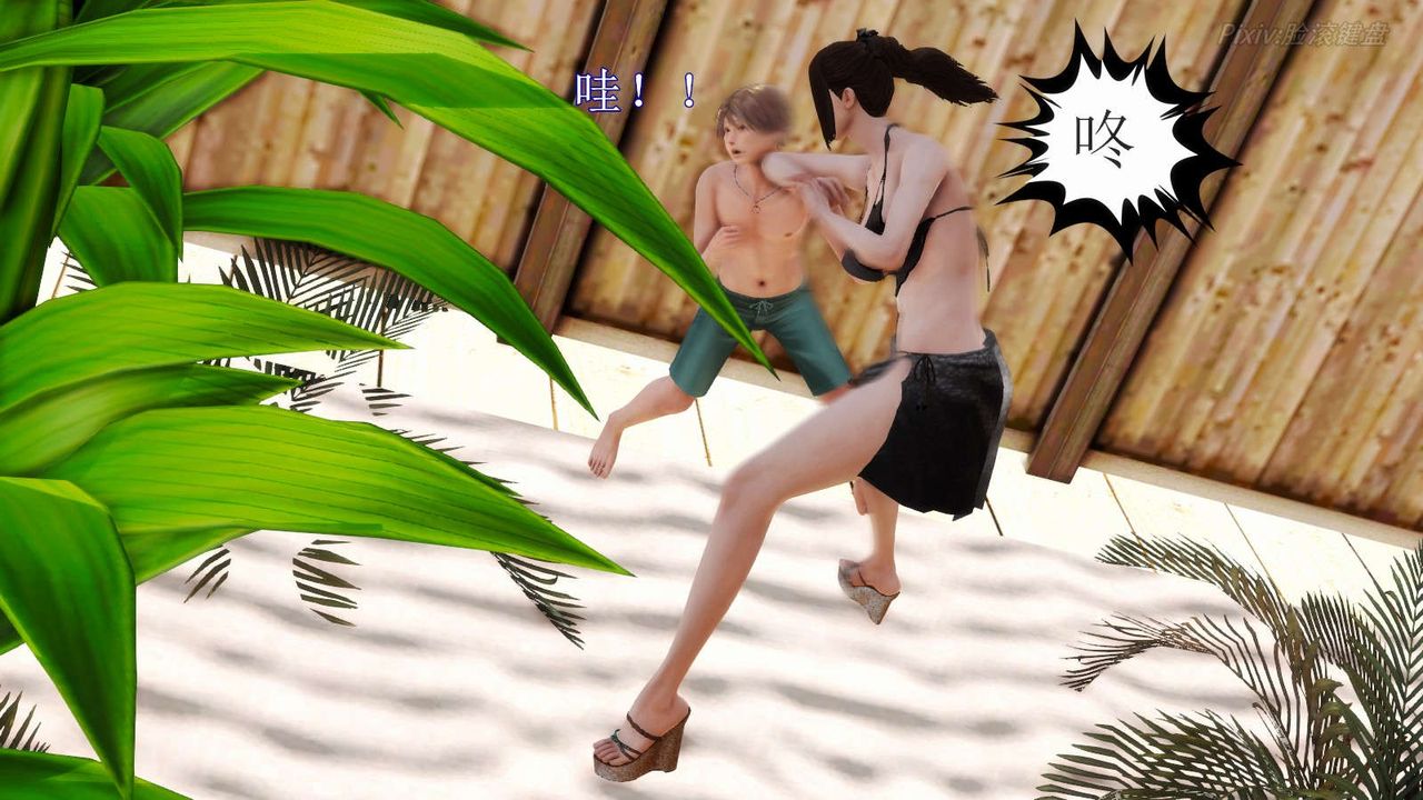 [3D]弱肉强食S1-S2番外篇X6S2-07-沙滩调教[上]