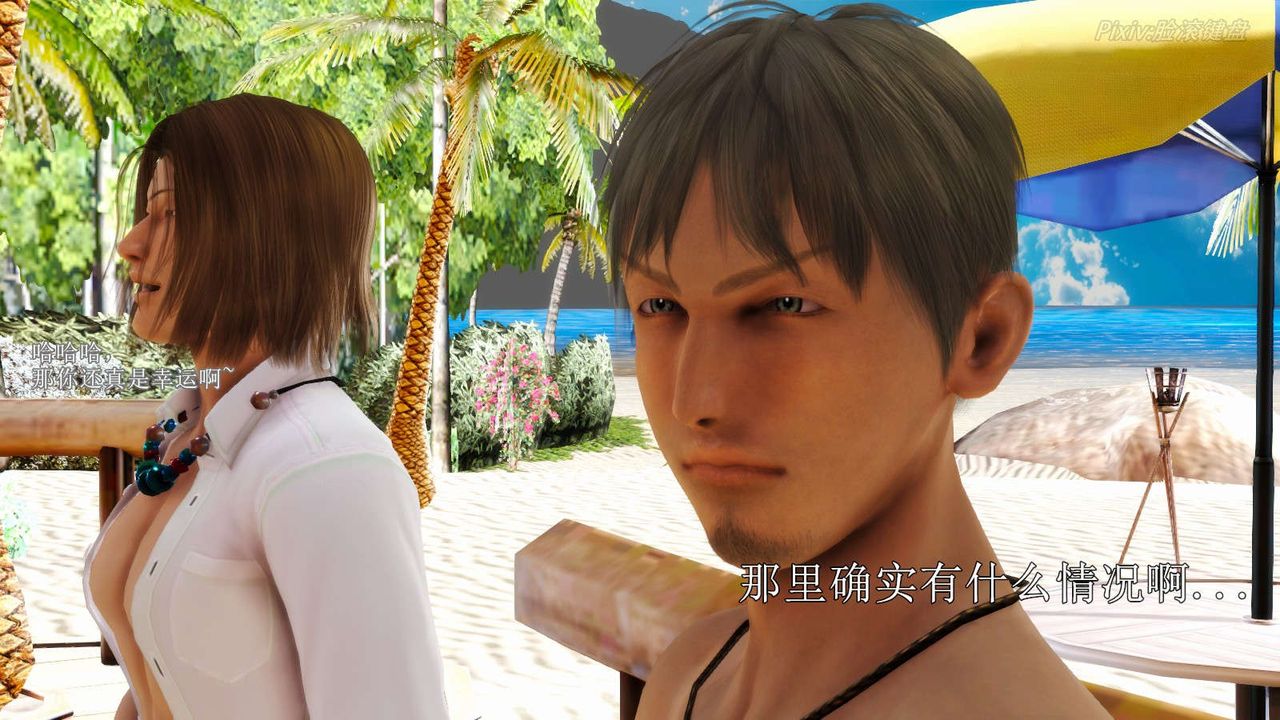 [3D]弱肉強食S1-S2番外篇X6S2-07-沙滩调教[上]