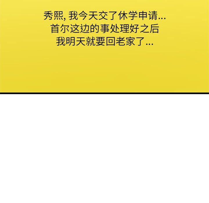 寄住姐姐家第39话