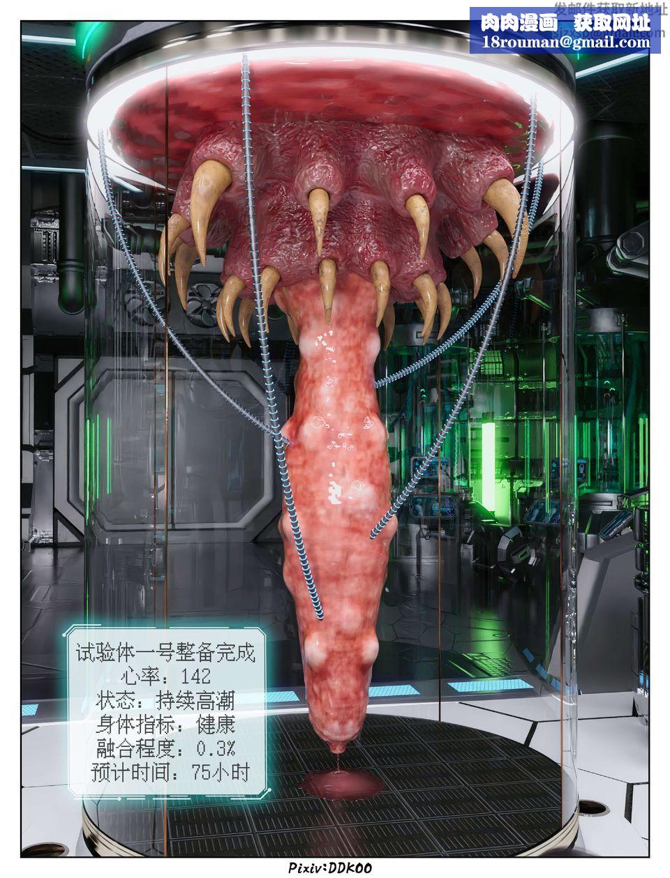 [3D]最終幻想第11話