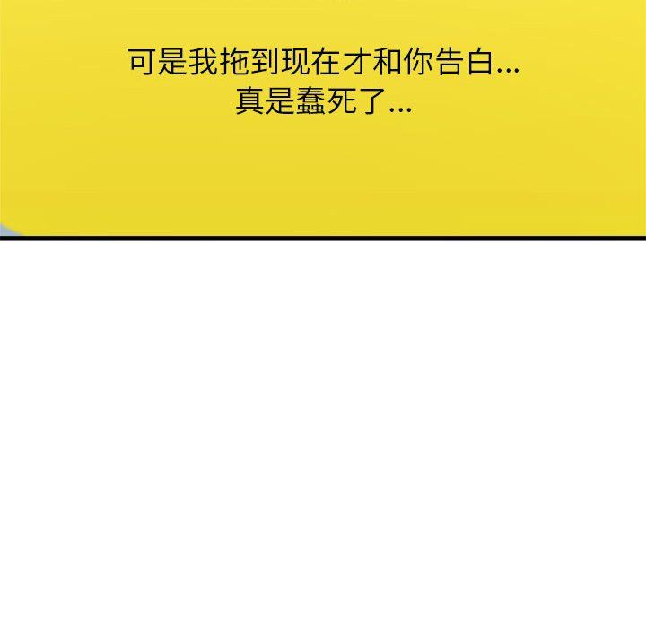 寄住姐姐家第39話