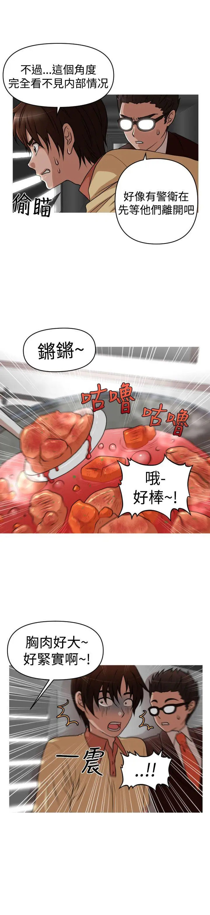 奇怪的超商第40话