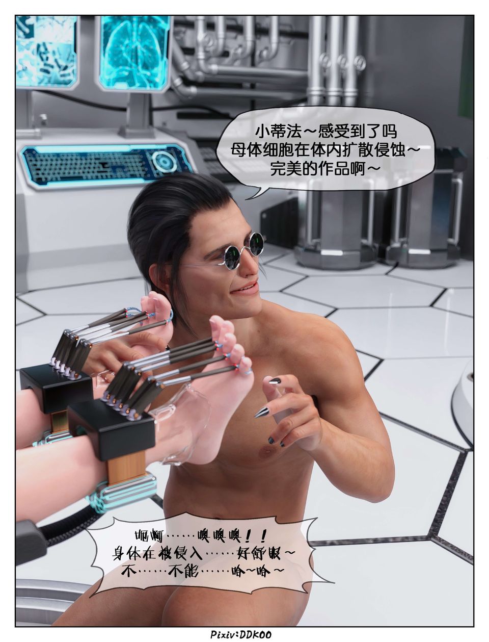 [3D]最终幻想第11话