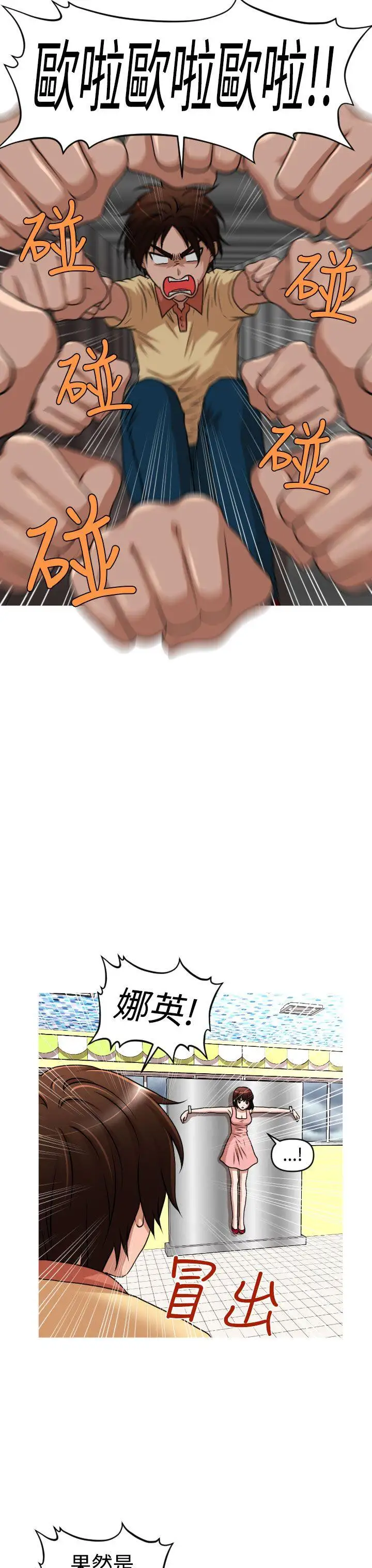 奇怪的超商第41话