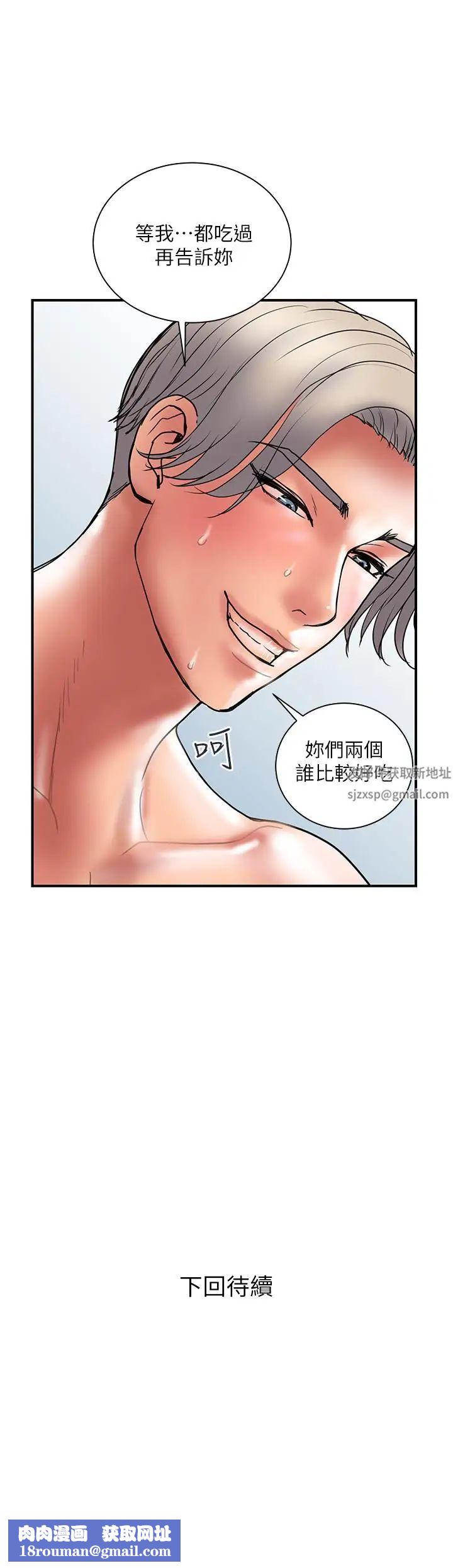 计划出轨第41话-接下来只剩下奕珍的答复