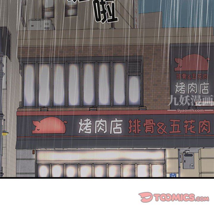 寄住姐姐家第39话