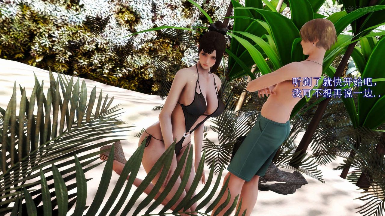 [3D]弱肉强食S1-S2番外篇X6S2-07-沙滩调教[上]