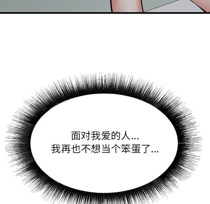 寄住姐姐家第39话
