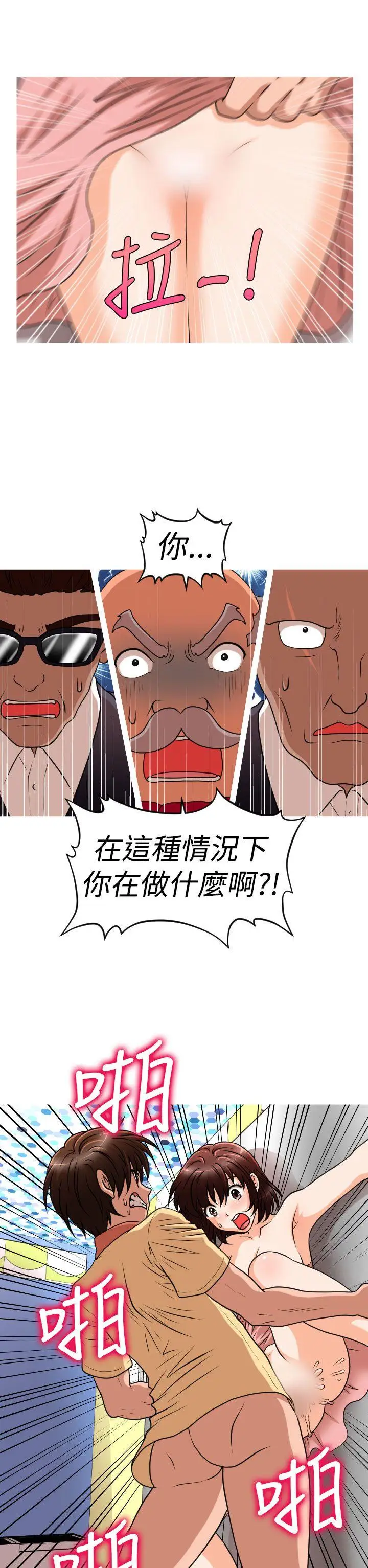 奇怪的超商第42话