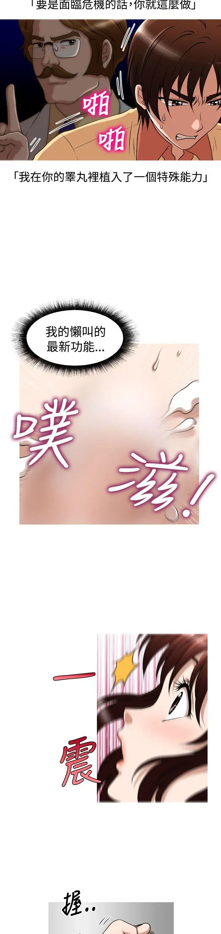 奇怪的超商第42话