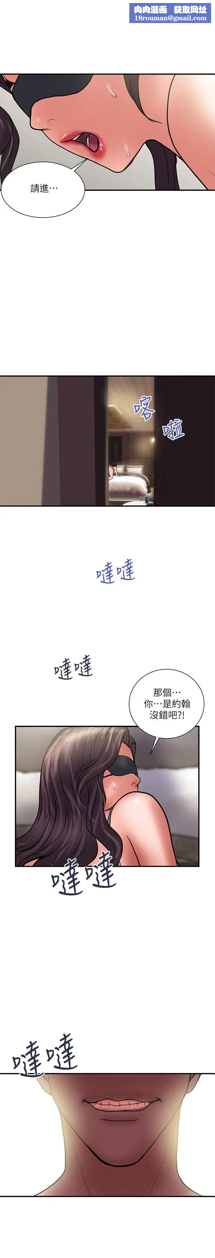 计划出轨第43话-谁都好,快来侵犯我...!