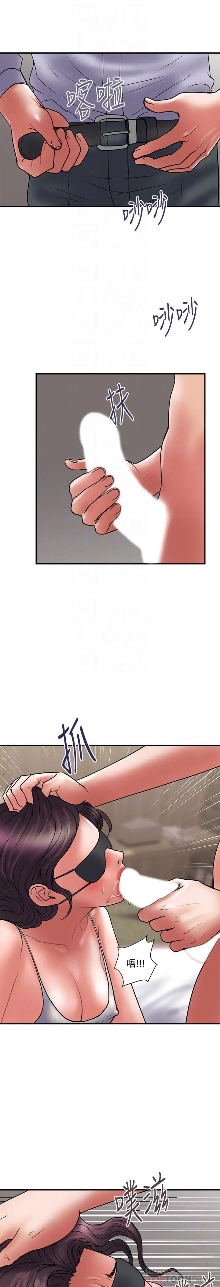 計劃出軌第43話-誰都好，快來侵犯我...！