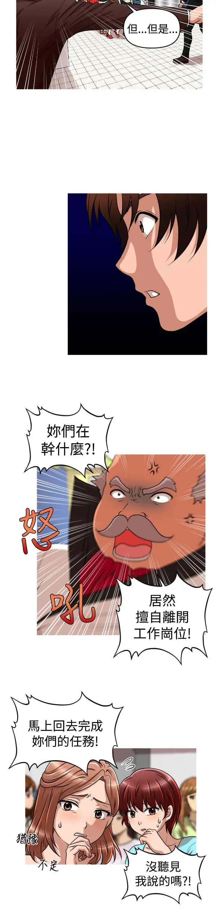 奇怪的超商第42话