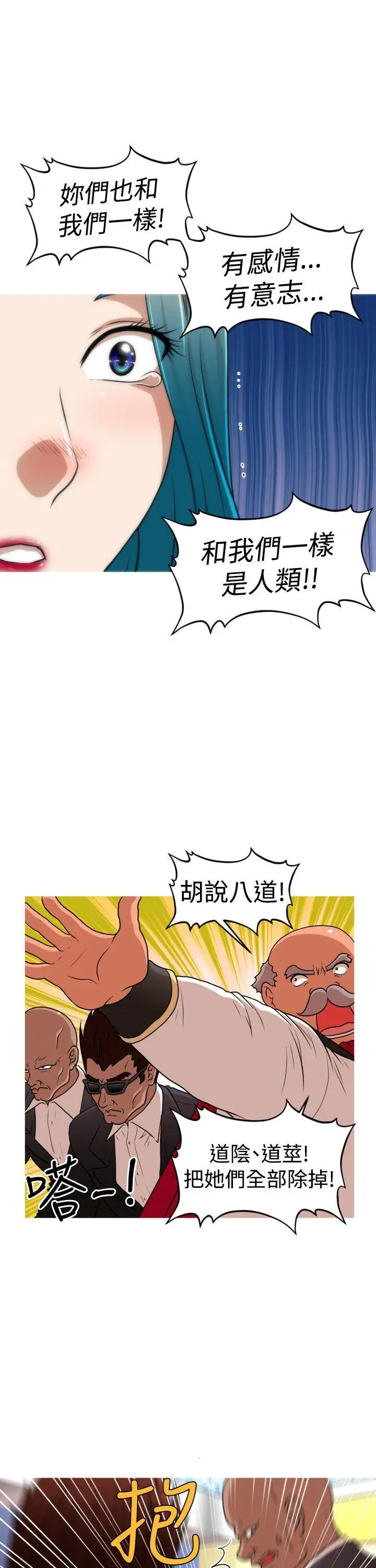 奇怪的超商第42话