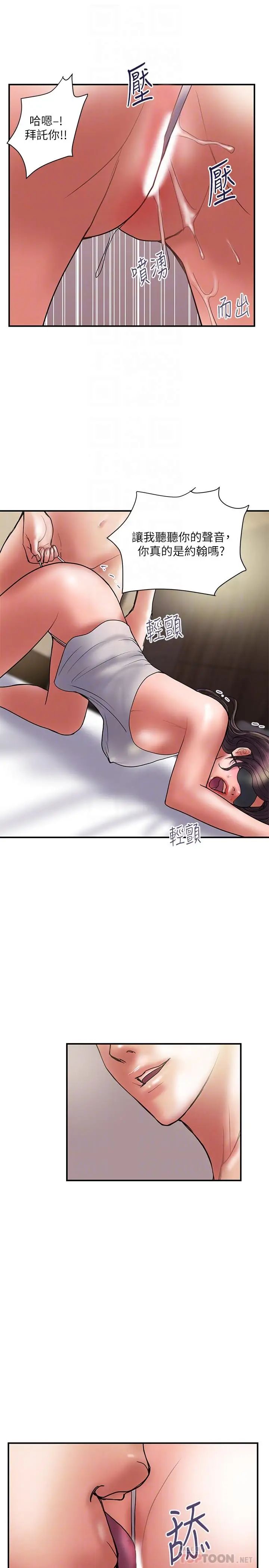 计划出轨第43话-谁都好,快来侵犯我...!