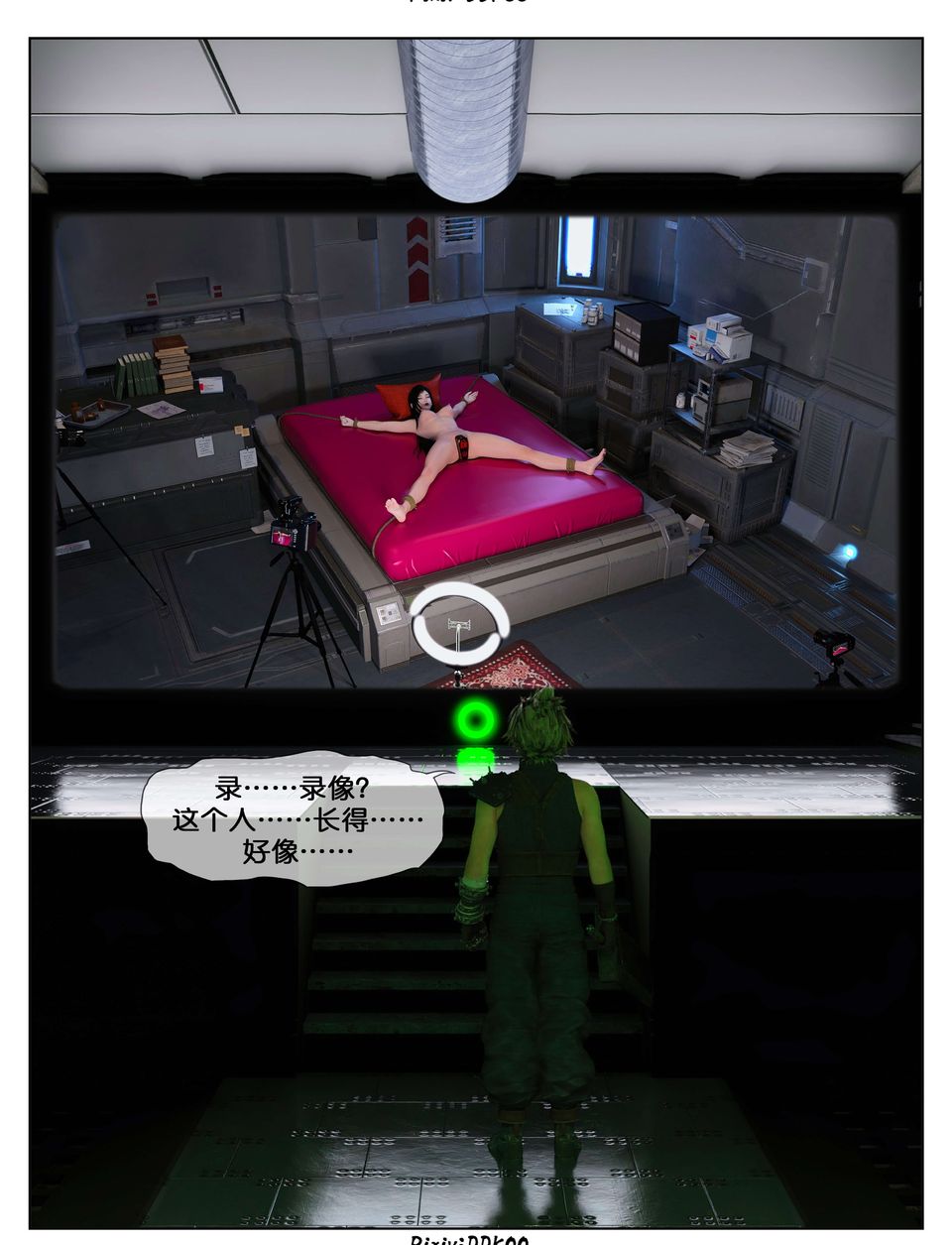 [3D]最終幻想第11話