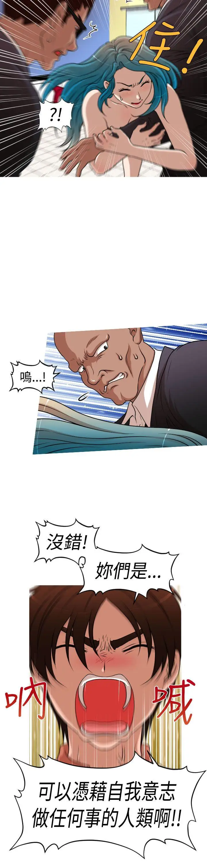 奇怪的超商第42话