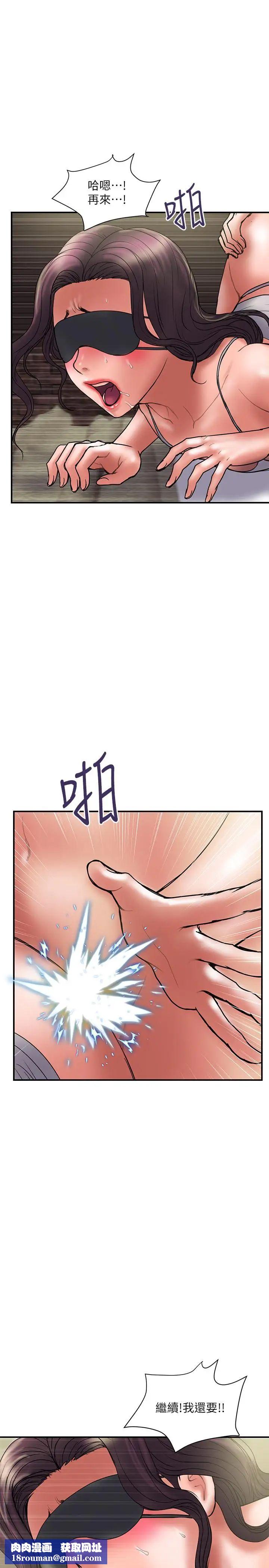 计划出轨第43话-谁都好,快来侵犯我...!