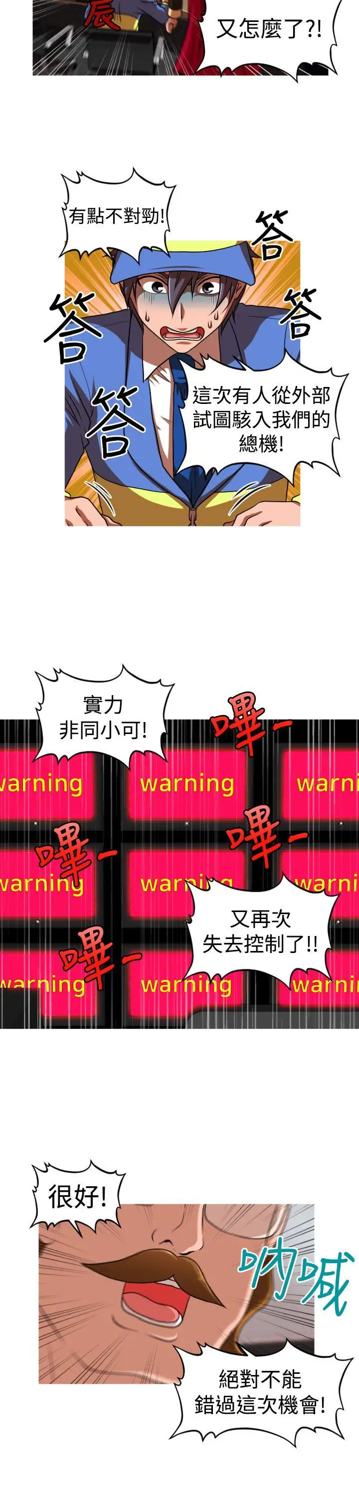 奇怪的超商第42话