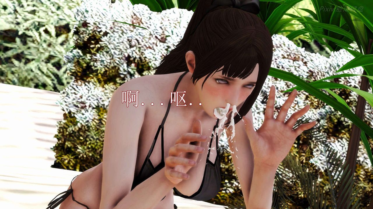 [3D]弱肉强食S1-S2番外篇X6S2-07-沙滩调教[上]