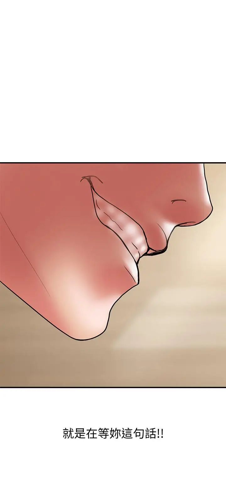 计划出轨第43话-谁都好,快来侵犯我...!