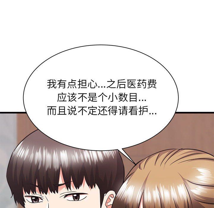 寄住姐姐家第39话