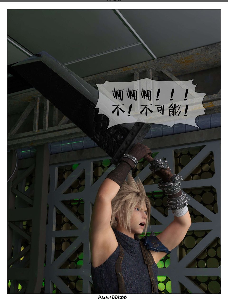 [3D]最终幻想第12话-最终话