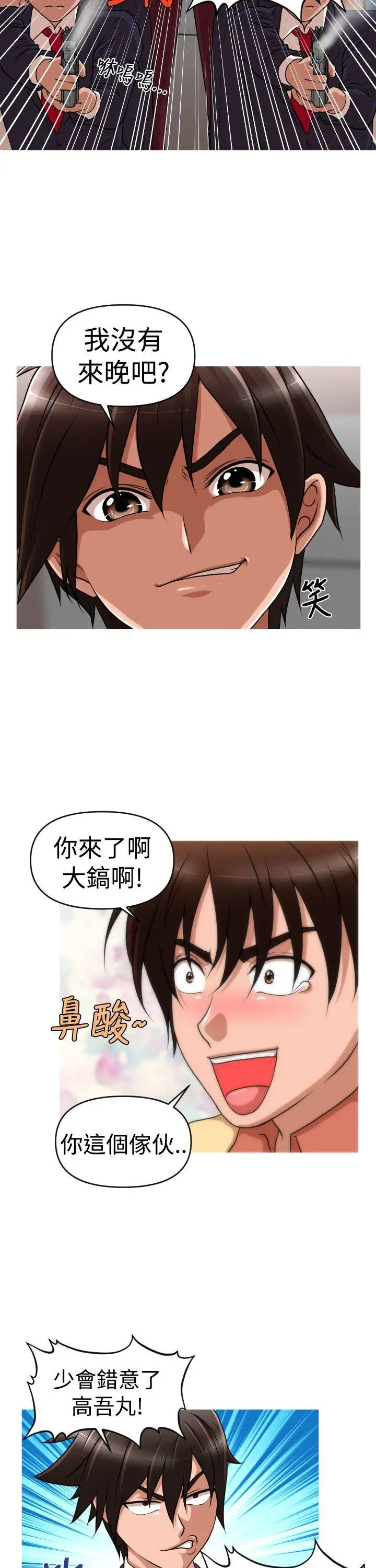 奇怪的超商第43话