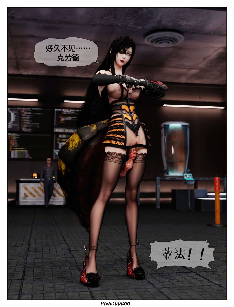 [3D]最终幻想第12话-最终话