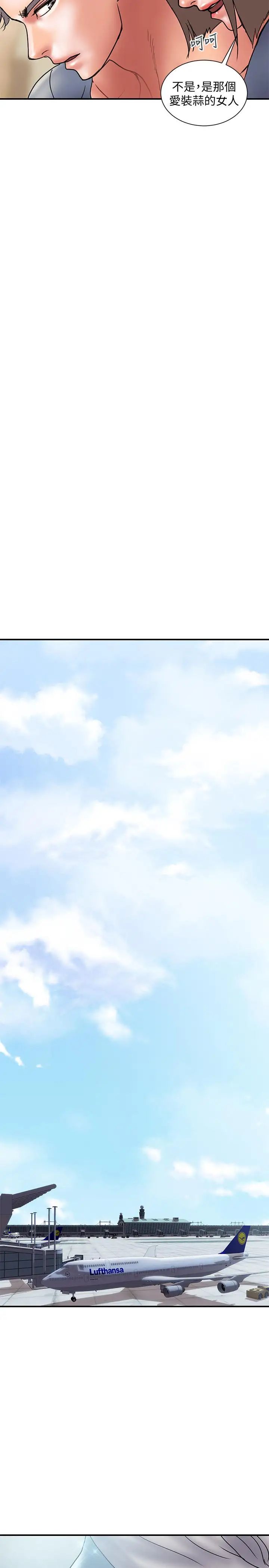 计划出轨第44话-出轨之旅启程