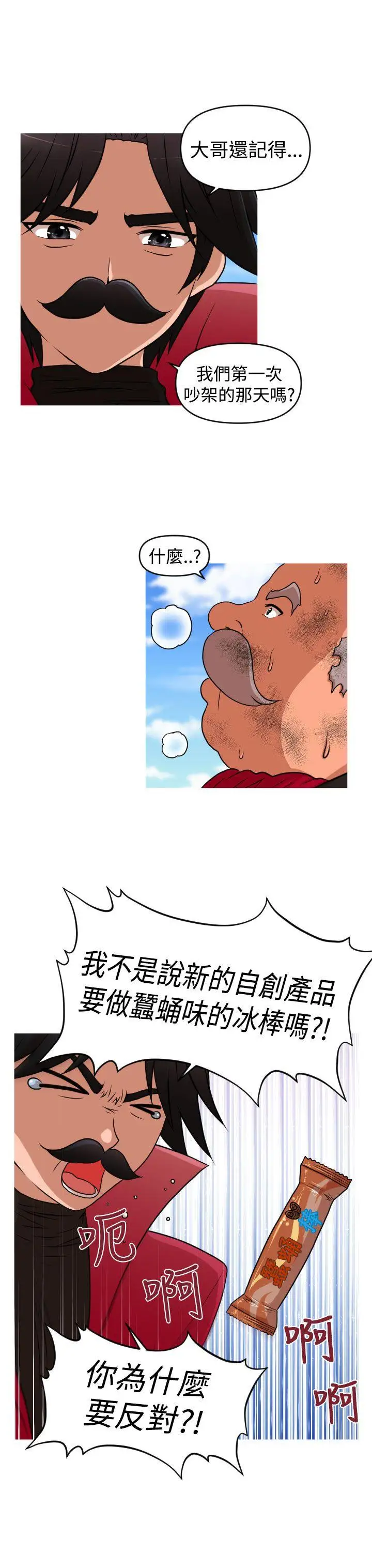奇怪的超商第44话(第二季终)