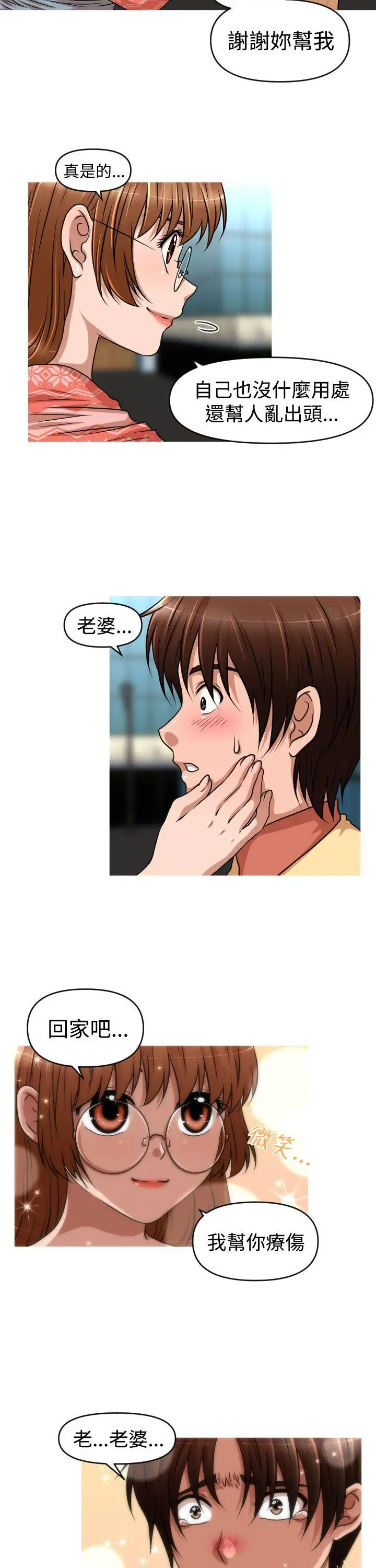 奇怪的超商第44话(第二季终)
