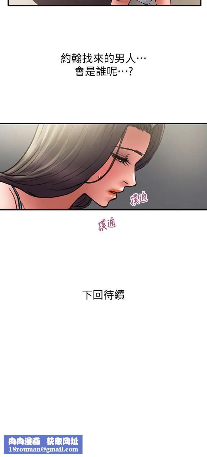 計劃出軌第44話-出軌之旅啟程