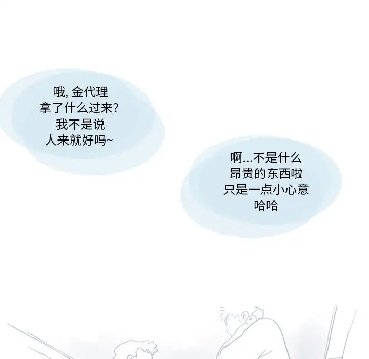 情事物语Original第1话