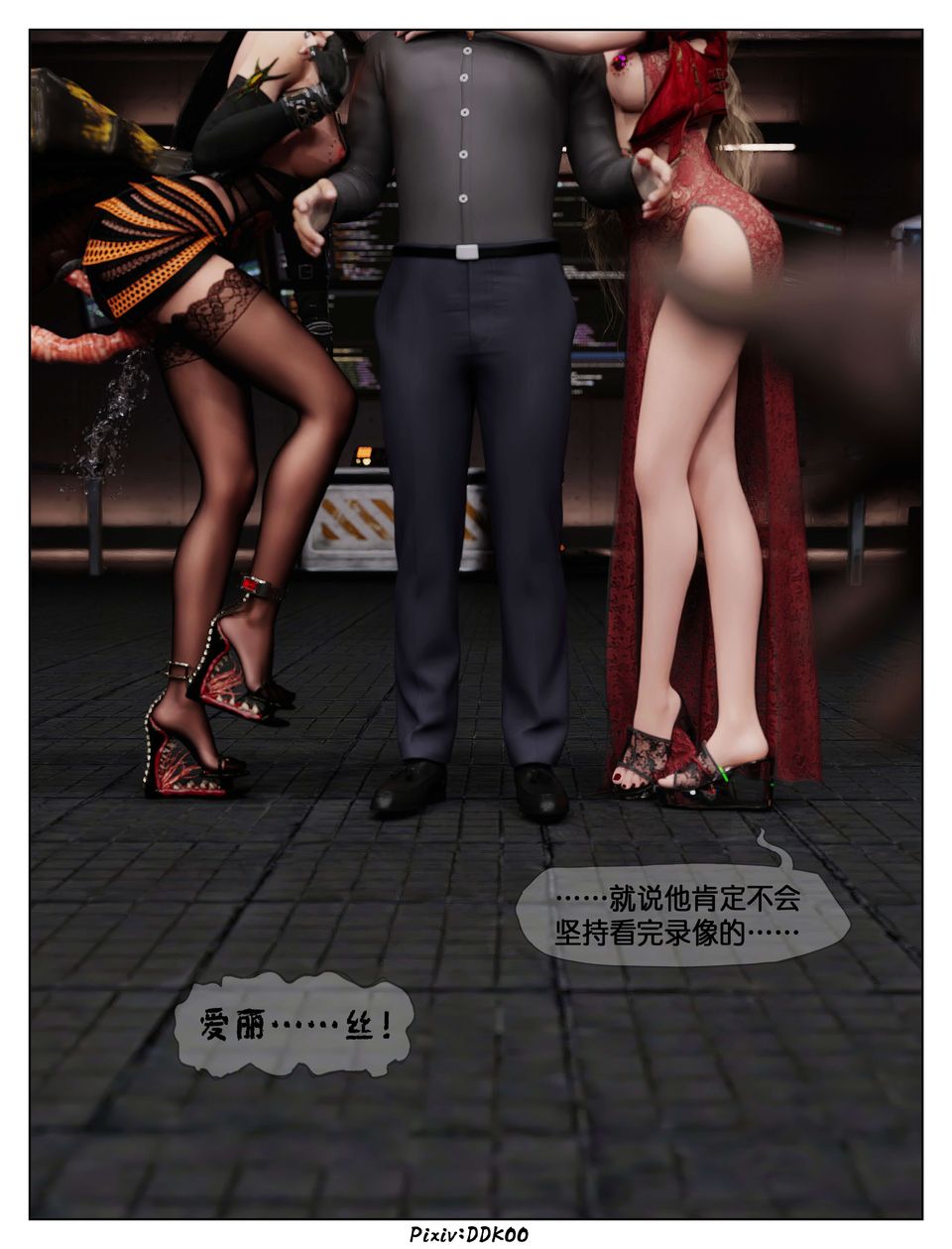 [3D]最終幻想第12話-最終話