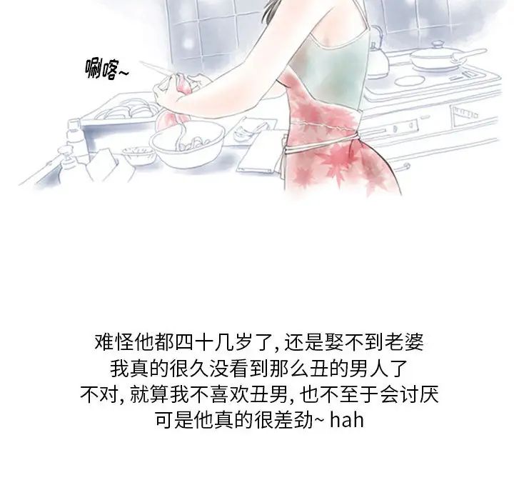 情事物语Original第1话