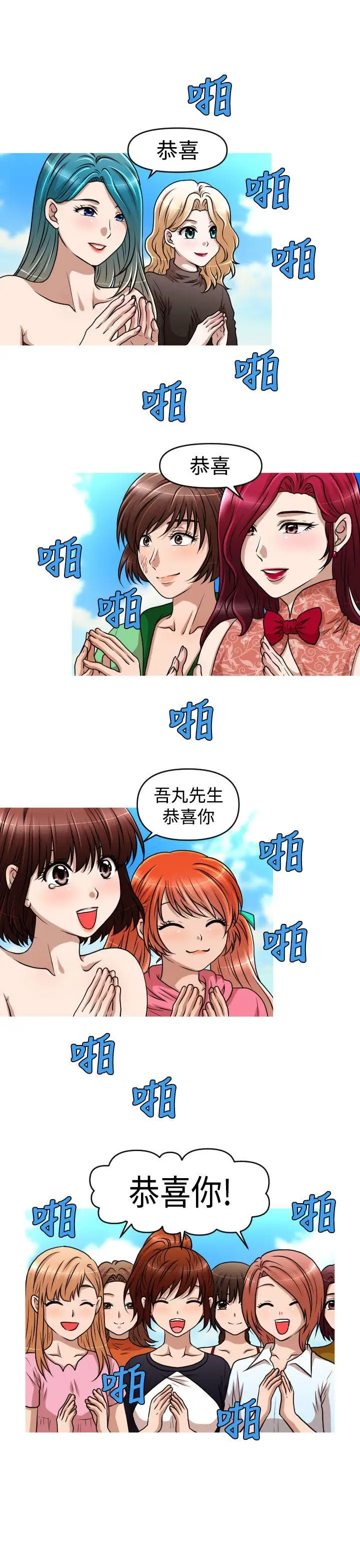 奇怪的超商第44话(第二季终)