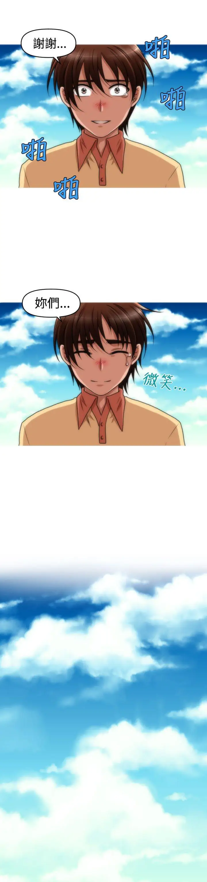 奇怪的超商第44话(第二季终)