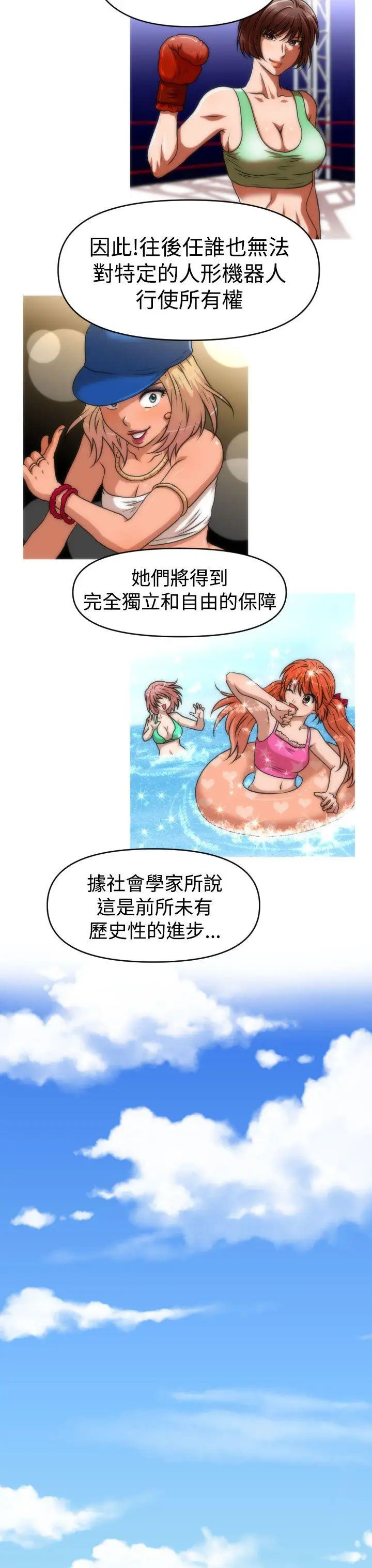 奇怪的超商第44话(第二季终)