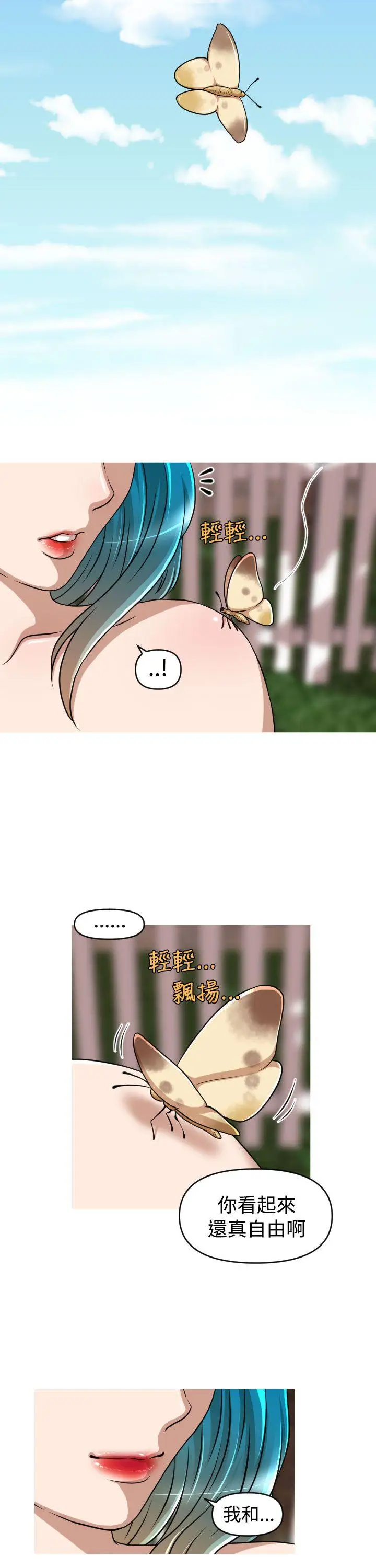 奇怪的超商第44话(第二季终)