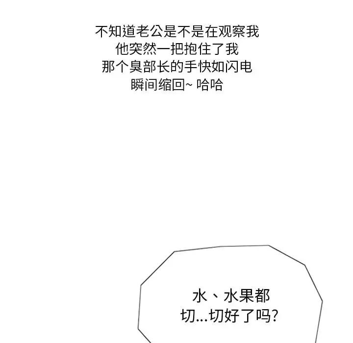 情事物语Original第2话