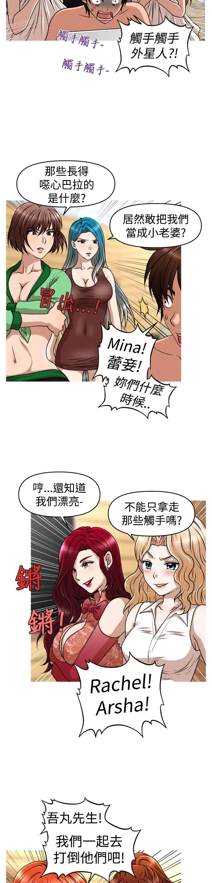 奇怪的超商第44话(第二季终)
