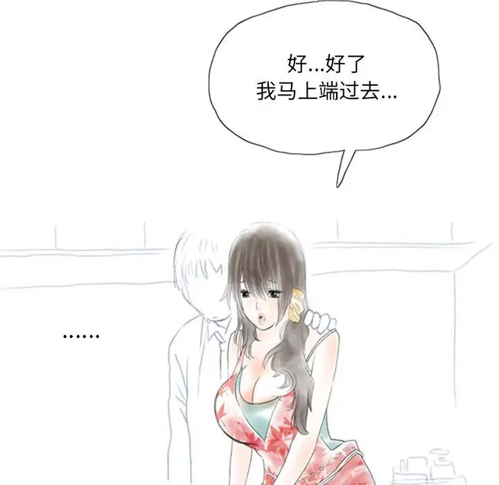 情事物语Original第2话