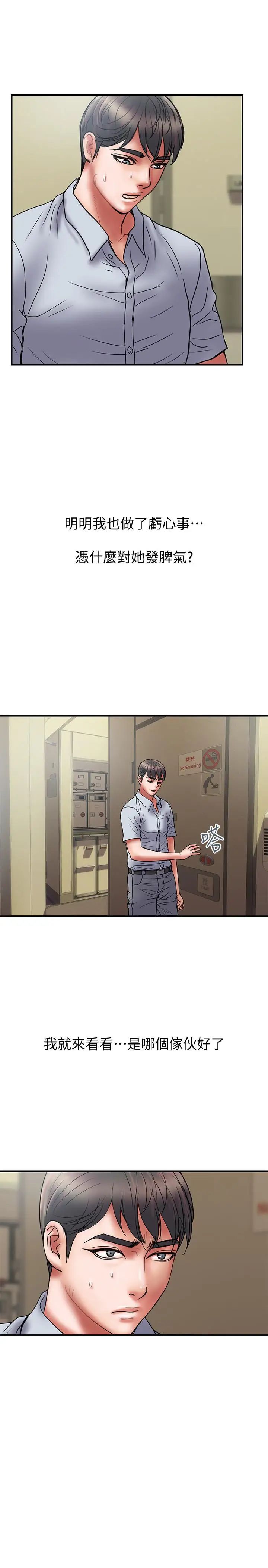 計劃出軌第45話-徹底墮落