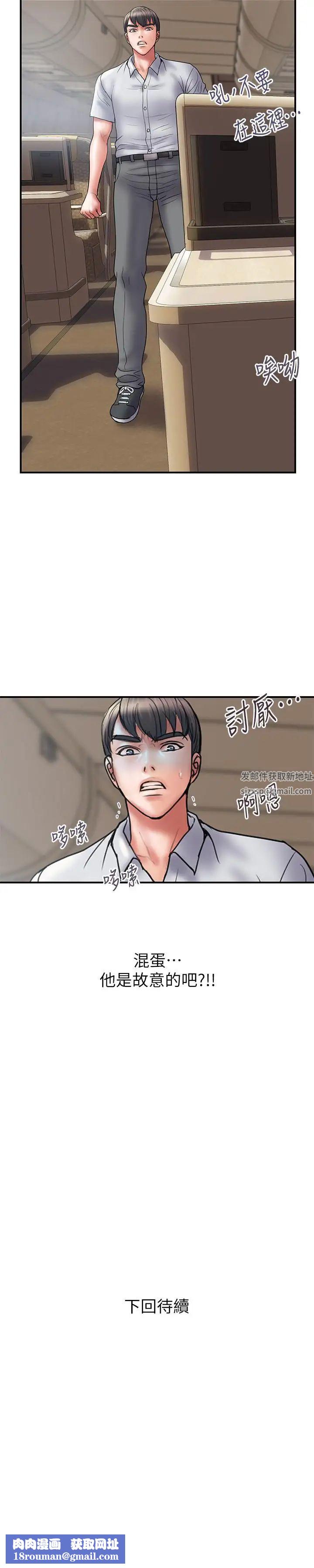 计划出轨第45话-彻底堕落