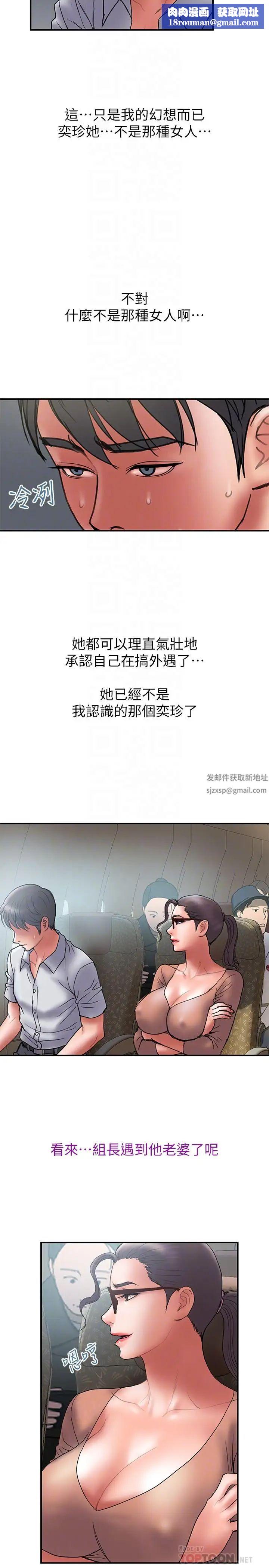 計劃出軌第46話-心生不滿