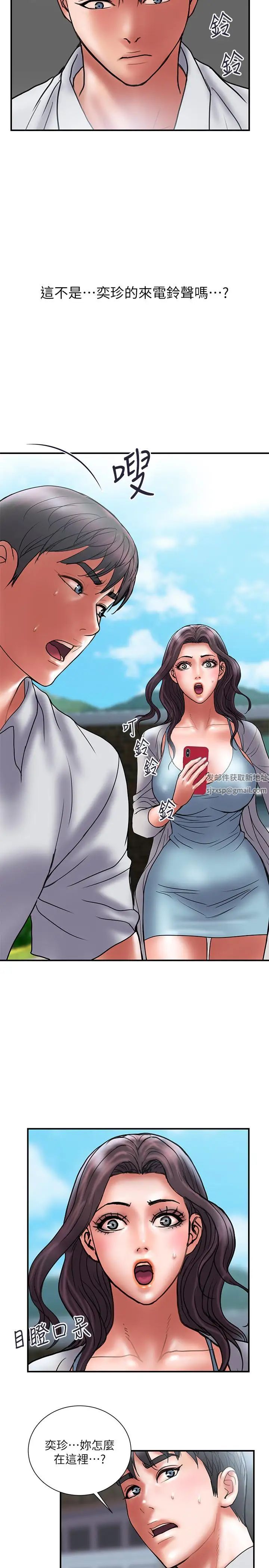 計劃出軌第46話-心生不滿